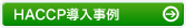 HACCP