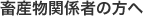 {Y֌W҂̕